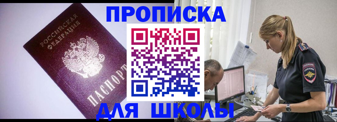 временная регистрация недорого в Камне-на-Оби