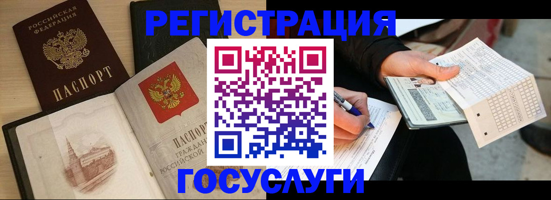 прописка ребенка в Камне-на-Оби