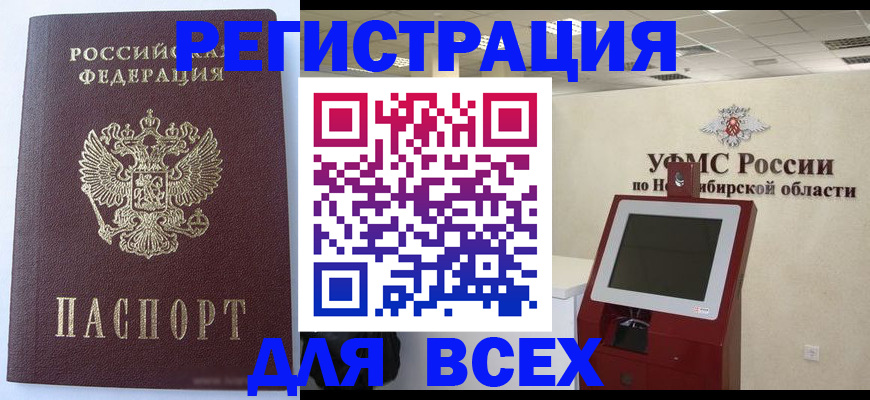 прописка ребенка в Камне-на-Оби