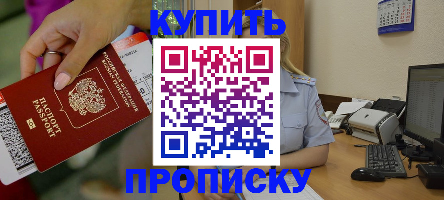 временная регистрация 2025 в Камне-на-Оби