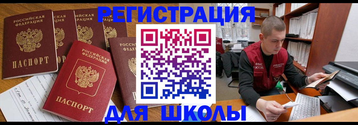 временная регистрация госуслуги в Камне-на-Оби